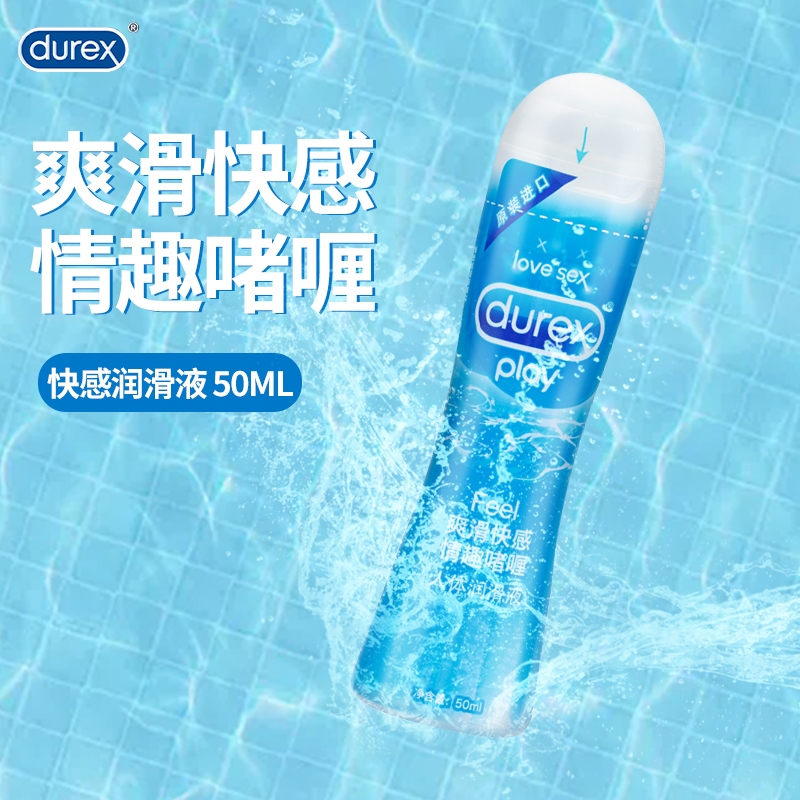 杜蕾斯爽滑快感情趣啫喱（人體潤滑液）