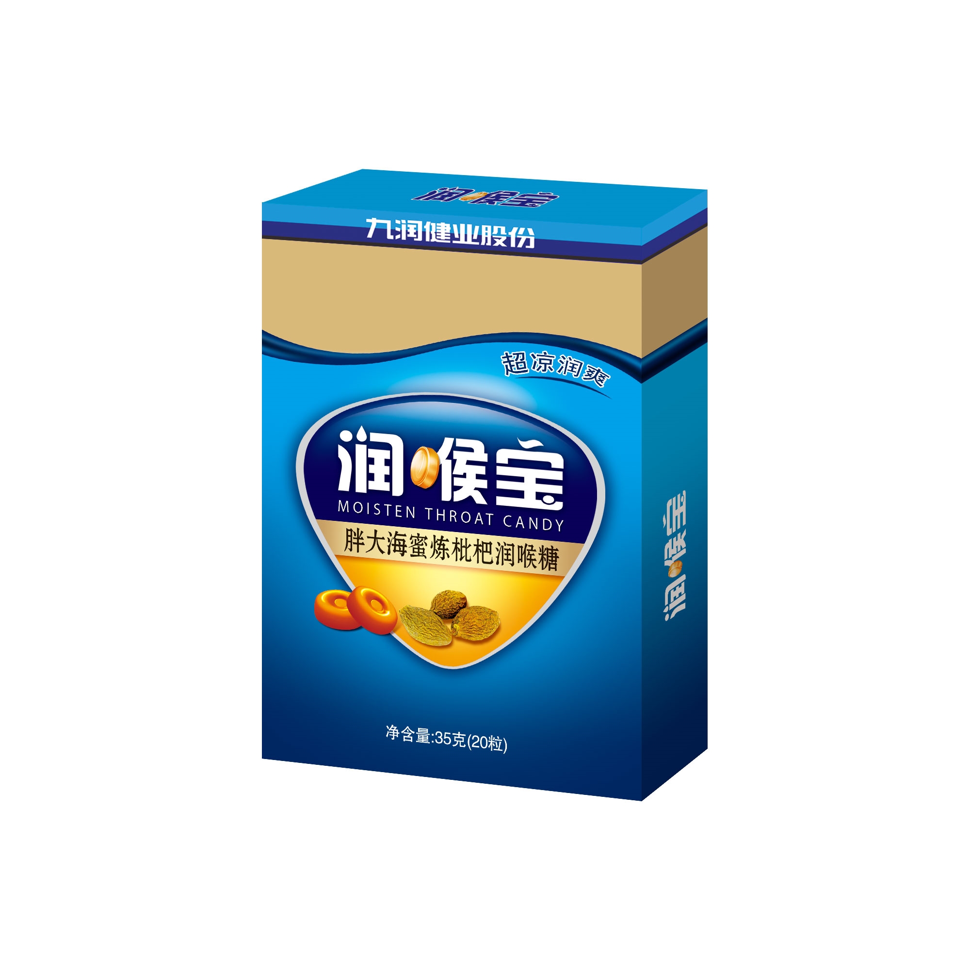 九潤健業(yè)胖大海蜜煉枇杷潤喉糖（紙盒)