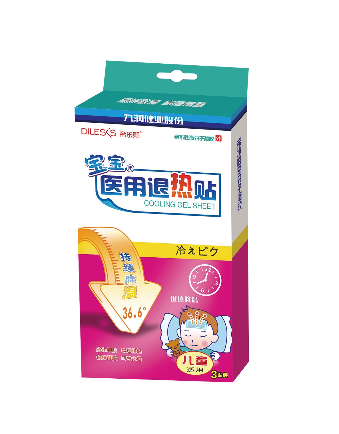 帝樂(lè)斯寶寶醫(yī)用退熱貼