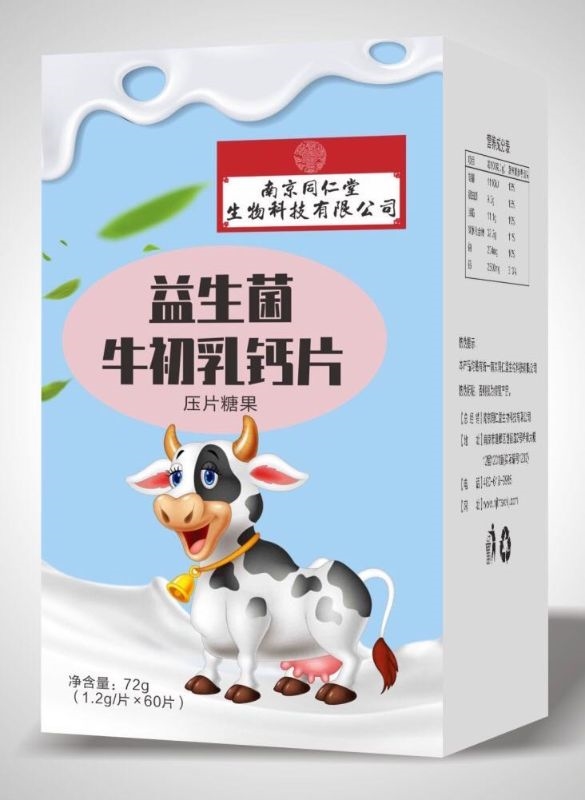 (南京同仁堂福記坊)益生菌牛初乳鈣壓片糖果