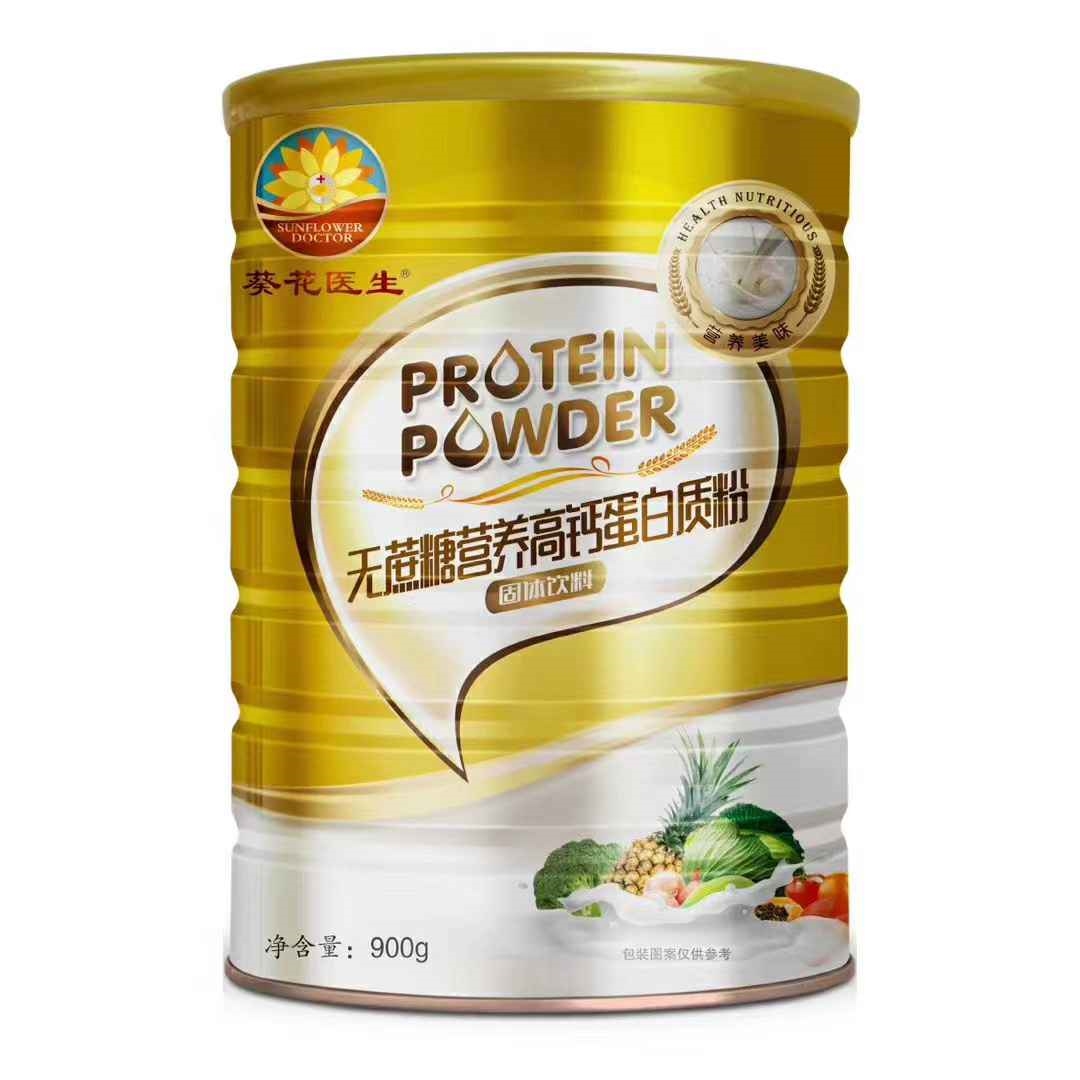 （葵花醫(yī)生）無蔗糖營養(yǎng)高鈣蛋白質(zhì)粉復(fù)合蛋白固體飲料