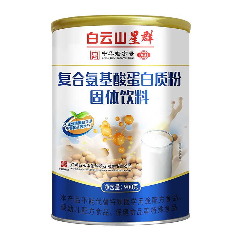 （白云山星群）復(fù)合氨基酸蛋白質(zhì)粉固體飲料