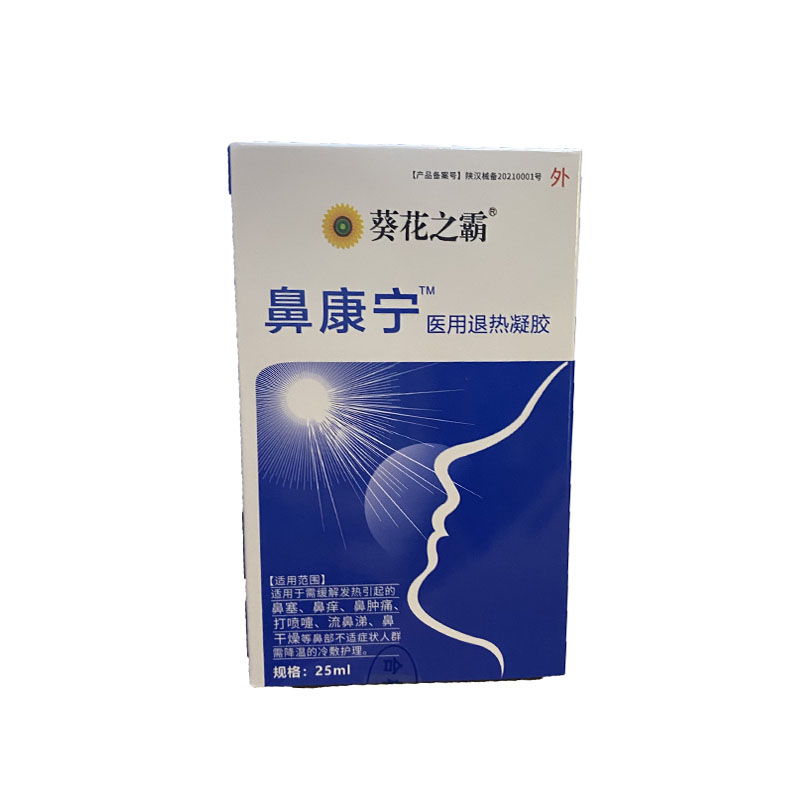 葵花之霸 鼻康寧醫(yī)用退熱凝膠