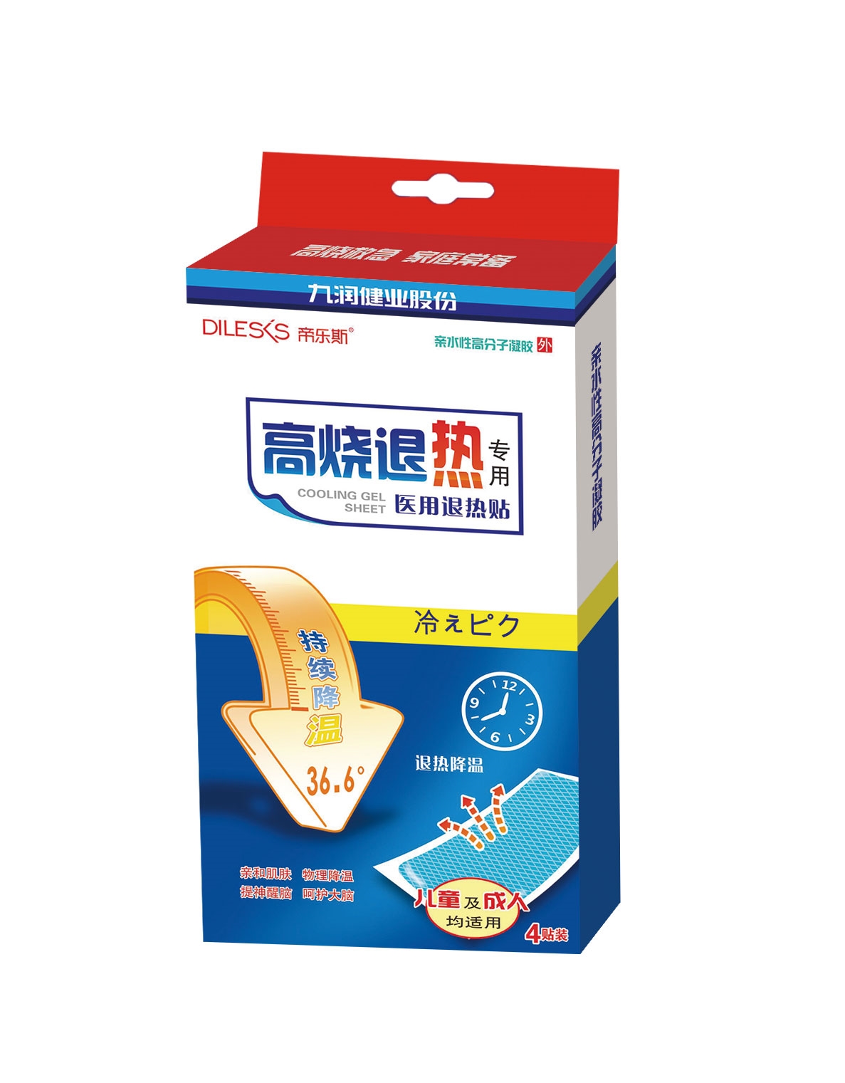 帝樂斯高燒退熱（醫(yī)用退熱貼）