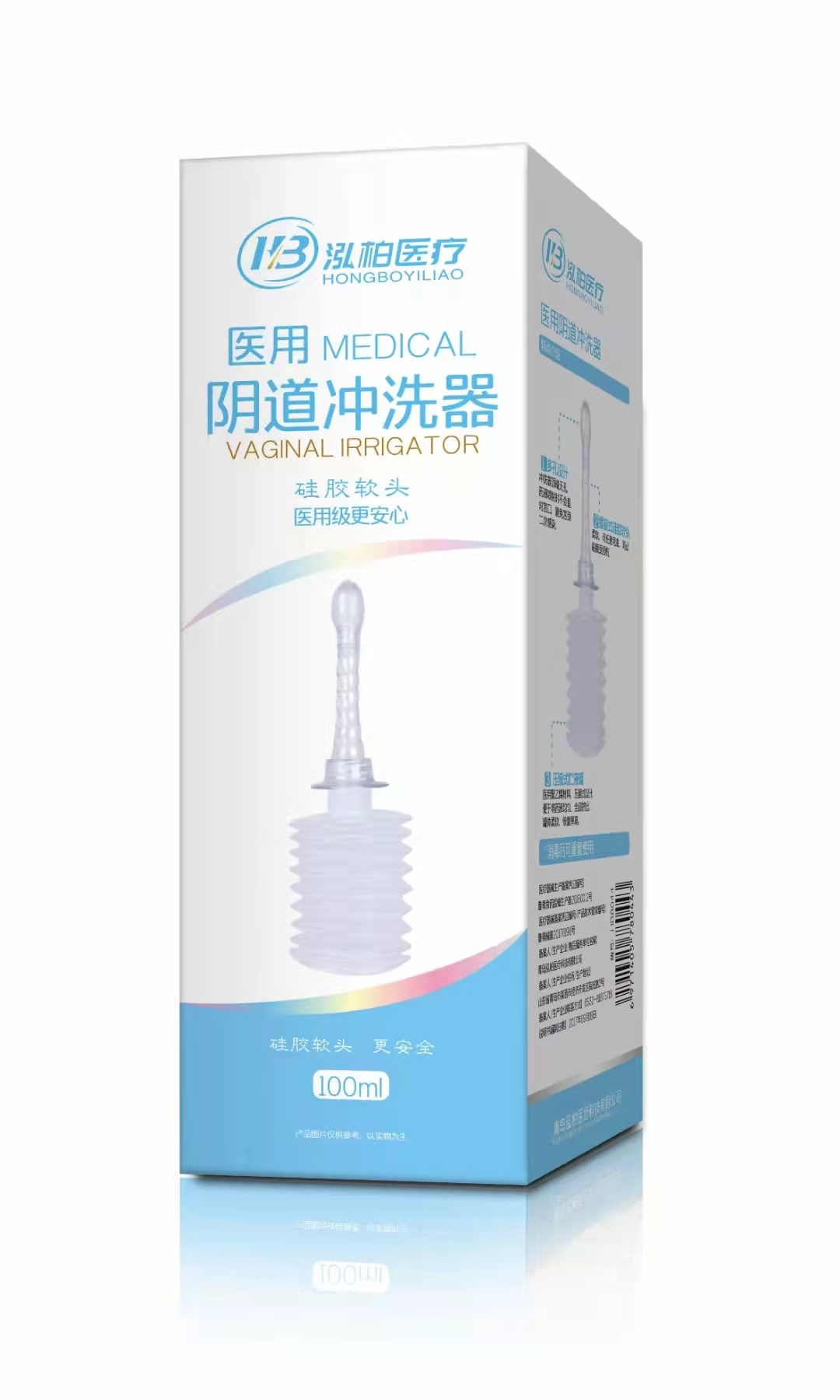 （泓柏醫(yī)療）醫(yī)用陰道沖洗器（硅膠軟頭）