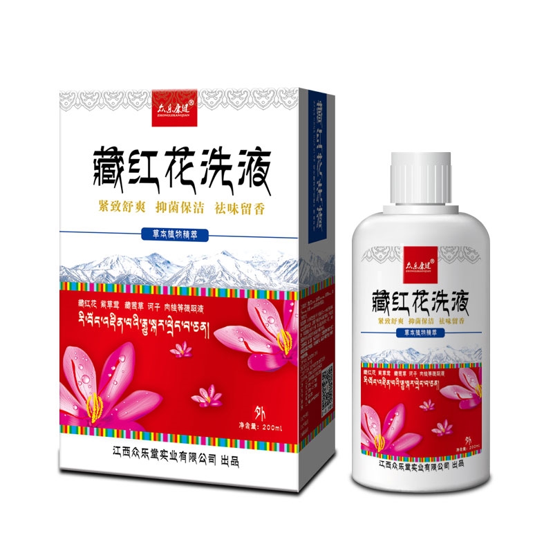 眾樂(lè)康健藏紅花洗液
