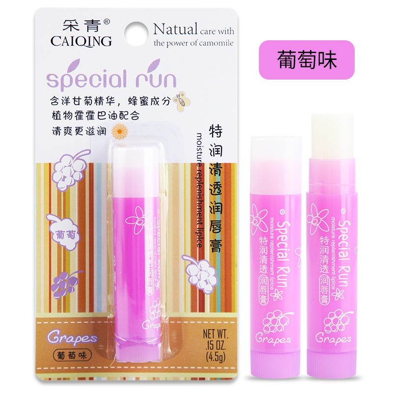 （采青）特潤清透潤唇膏葡萄味