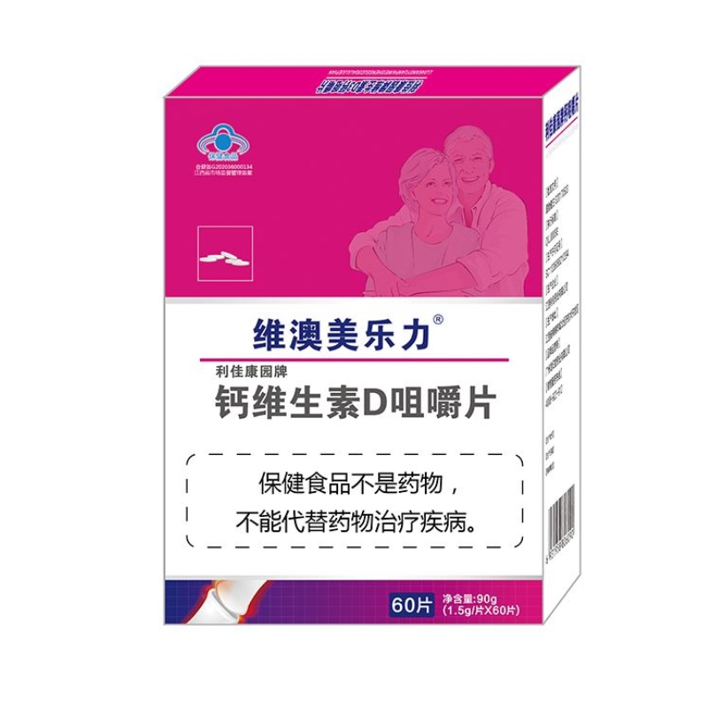 維澳美樂力利佳康園牌鈣維生素D咀嚼片