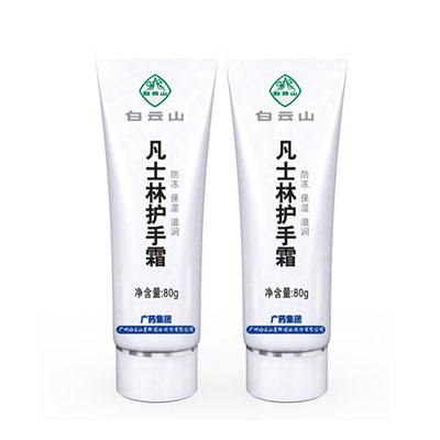 白云山凡士林護手霜