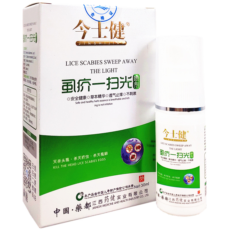 虱疥一掃光噴劑