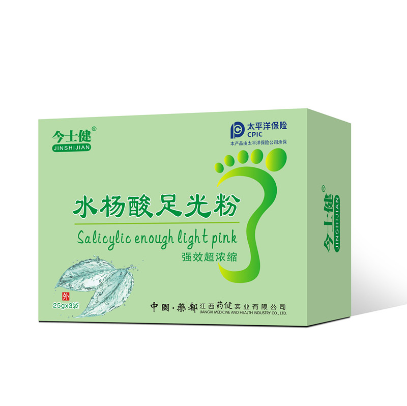 水楊酸足光粉