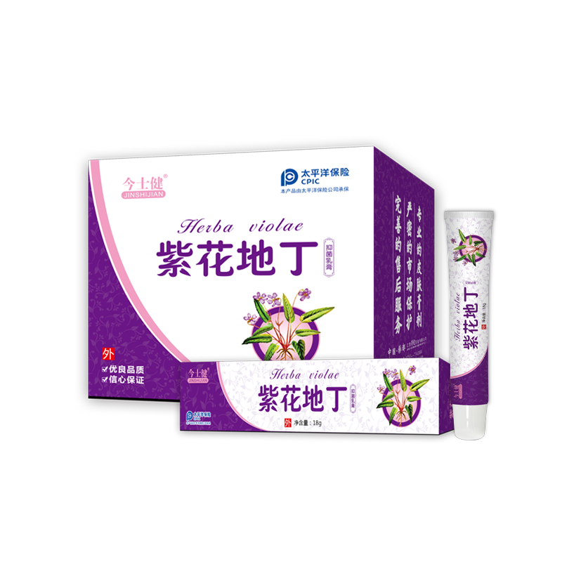 紫花地丁抑菌乳膏