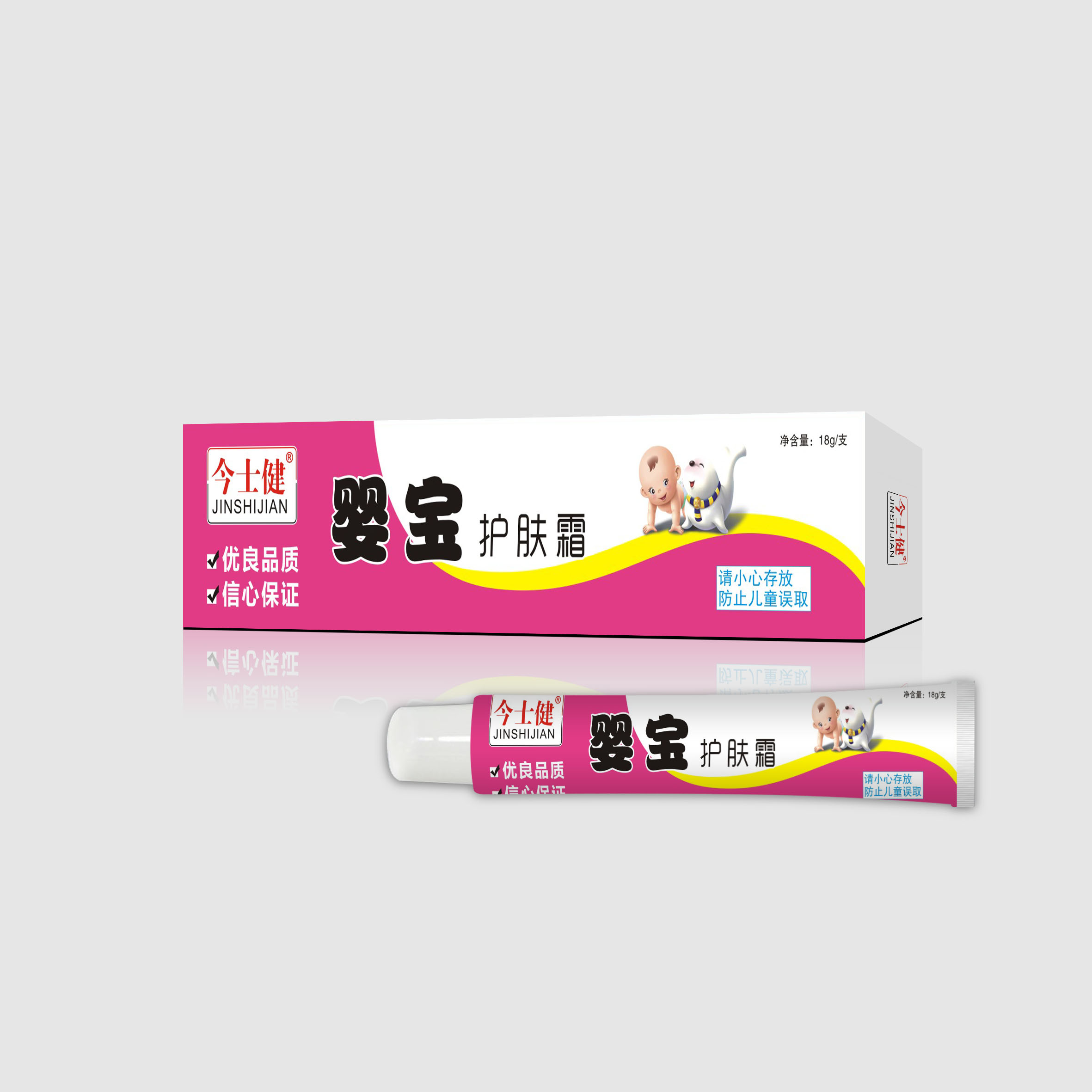 嬰寶護(hù)膚霜